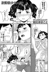 放課後少女の滴り