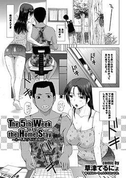 The 5th Week of the Home Stay ～ホームステイ 5週間目～ [若生出版]