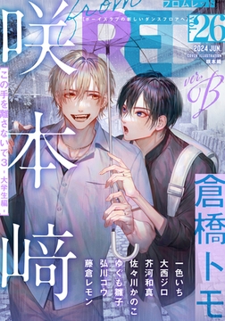 from RED vol.26 ver.B [シュークリーム]