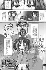 こちらロリータりんかん線