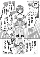 世界を救う!? 最強ふたなりパワー!!【単話】