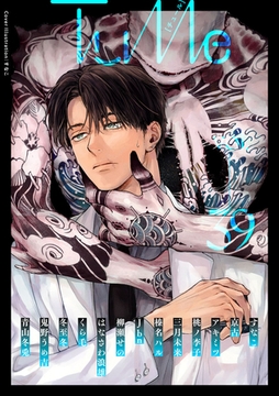 Tulle　vol.39 [ブライト出版]