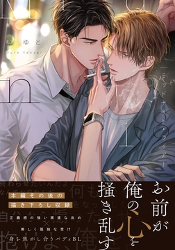 ミッドナイト・ライアー【合本版】 [ダリアコミックスe]