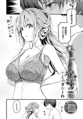 ひきこもり彼女2