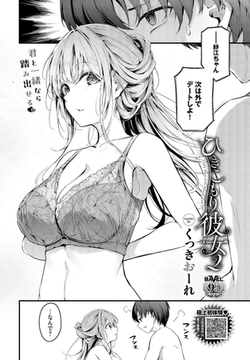 ひきこもり彼女2 [文苑堂]