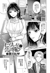だらしなカノジョ 2