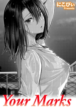 Your Marks [ワニマガジン社]