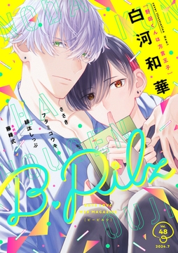 B.Pilz vol．48 [ブライト出版]