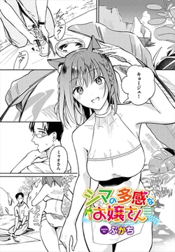 シマの多感なお嬢さん [文苑堂]