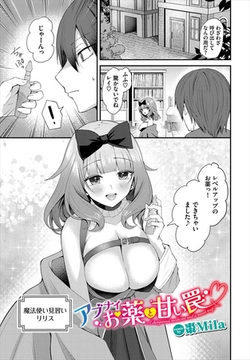 アブナイお薬と甘い罠 [文苑堂]