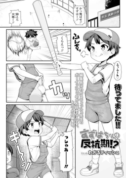 すずはちゃんは反抗期!? [茜新社（電子）]