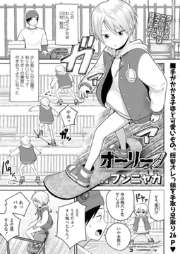 オーリー [茜新社（電子）]