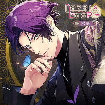 ラヴァーズループ -輪- 六華 [MintLip]