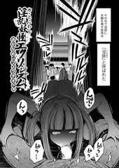 淫乱妖怪エクソシズム～あかなめはフェラチオ中毒～
