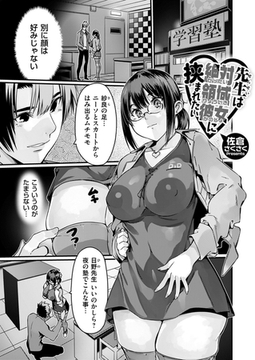 先生は絶対領域彼女に挟まれたい [ジーオーティー]