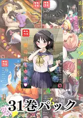 【セット売り】ダスコミ vol.1〜ダスコミ vol.31【割引パック】