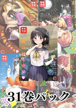 【セット売り】ダスコミ vol.1〜ダスコミ vol.31【割引パック】 [文苑堂]