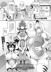 異世界娼館 最終話【単話】