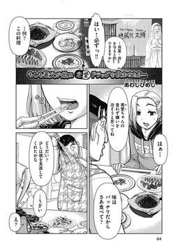 もしも養父が娘に恋愛ドラッグを飲ませたら… [ヒット出版社]