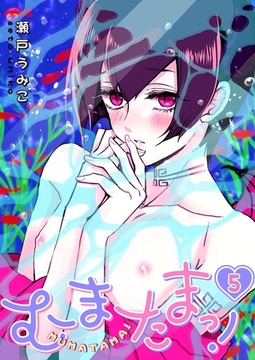 むまたまっ！5 [パチカ]