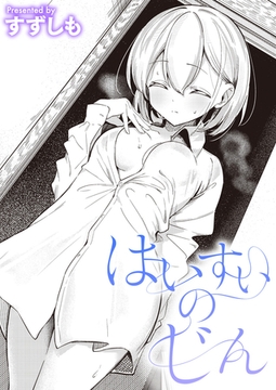 はいすいのじん [ワニマガジン社]