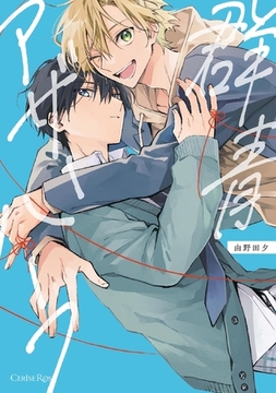 群青アザーハーフ【単行本版】 [キルタイムコミュニケーション]