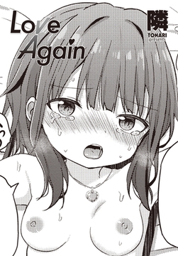 Love Again [辰巳出版]