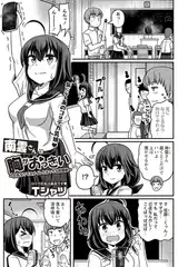 南雲さんは胸がおっきい～巨乳なクラスメイトとえっちな放課後～