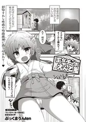 巫女チンポえんど
