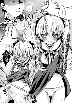 もっと激しく！ [一水社]