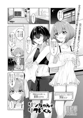 リンちゃんとリクトくん