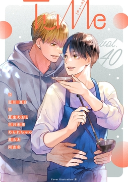 Tulle　vol.40 [ブライト出版]