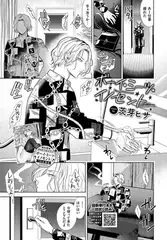 ボーイ・ミーツ・イノセント〜アフター〜
