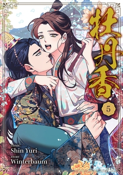 牡丹香５ [Rush！]