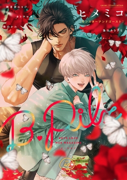 B.Pilz vol．49 [ブライト出版]