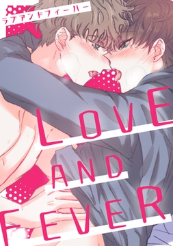 LOVE AND FEVER【タテヨミ】 1話 [StorySoop]
