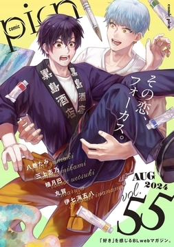 comic picn vol.55 [ジーオーティー]