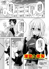 淫霊☆昇天　前編～ソコ白いの出ちゃってます～　中編