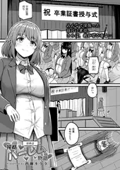 搾精ハーレム物語 最終話