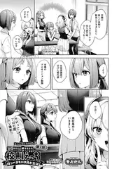校則えっち 第7話 持つべきものは良き生徒