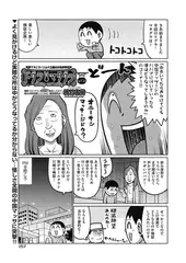 ドグラ・マタグラ ACT.13