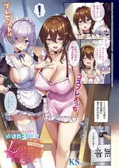 Love EDUCATE! THE COMIC Lesson:EX3