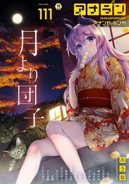 アナンガ・ランガ Vol.111【フルエディション】 [KATTS]