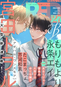 from RED vol.27 ver.B [シュークリーム]