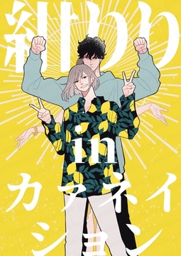 紺りりinカァネイション [ナンバーナイン]