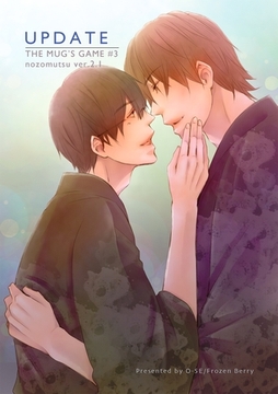 UPDATE THE MUG’S GAME #3 [ナンバーナイン]