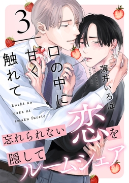 口の中に甘く触れて(3) [シュークリーム]