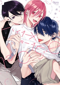 ハイキー×ローキー rose 【電子限定特典付き】 [竹書房]