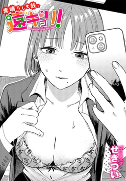 素晴らしき哉、遠キョリ！ [文苑堂]