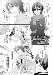 はじめて